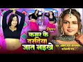 Download Lagu LIVE #DANCE #VIDEO |Pore pore tute badniya |#शिल्पी_राज 2025|#Amit star gorakhpuri |#Shilpi Raj 2024