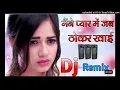 Download Lagu Maine Pyar Me Thokar Khai#Dj Bk Boss#The Great Singer Mo,Aziz Very Sad Song Dj Sonu Chaurasiya