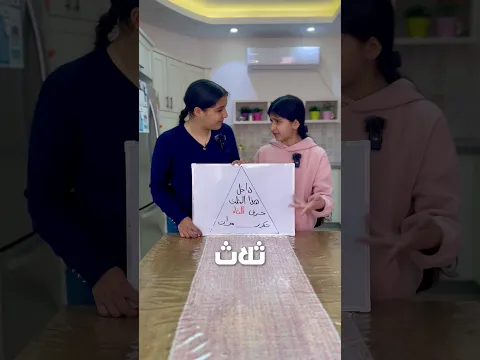 اختي فازت علي😅اليوم 20 رمضان🔥هذا التحدي مستحيل 😉🤫#اكسبلور #funny #تحدي #مضحك #comedy