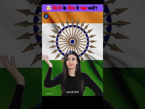 🤯 Why is there a wheel in the middle of the Tricolour? #shorts
