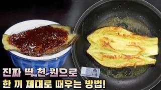 이렇게 만들면 싫어하는 사람도 먹습니다