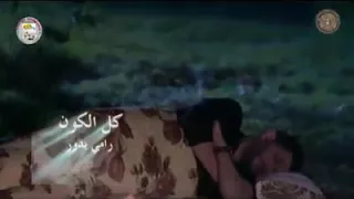 اشتقتلك بدي حاكيكي 