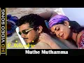 Download Lagu Muthe Muthamma Song | Ullasam Movie | Ajith,Vikram,Mageshwari | Ajith Old Super Hits Song | HD
