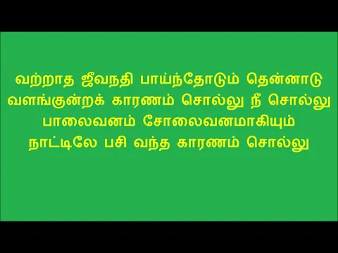 Karuppu Kudaiyin - YouTube