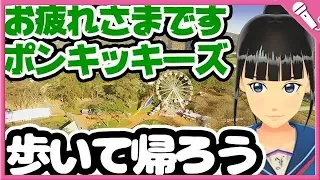 歩いて帰ろう/富士 葵