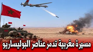 عاجل.. مسيرة مغربية توجه ضربة قوية لعناصر البوليساريو شرق الجدار الأمني