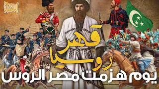 الجيش المصري يذل روسيا في حرب القرم تاريخ وثائقي وثائقي 