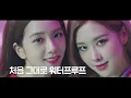BLACKPINK - ‘Yeah Yeah Yeah’ M/V