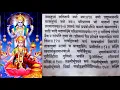 ॥ श्रीलक्ष्मीस्तोत्रम् ॥ shri lakshmi stotram ॥ जय पद्मपलाशाक्षी जय त्वं श्रीपतिप्रिये ।....॥