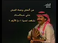 دع الايام - علي عبدالستار