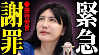 【炎上】中野信子ついに謝罪も「高市総理の名前ゼロ」の怪…過去の「批判は1万倍にして返す」豪語と6年前講義の矛盾を完全暴露
