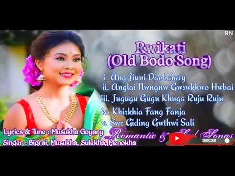 Download MP3 Rwikati Old Bodo  Songs || Bodo Super Hit Songs