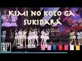 Download Lagu 190127 48 Group -  Kimi no Koto ga Suki Dakara @ AKB48 Group Asia Festival 2019 [Fancam 4K 60p]