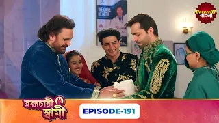 Pati Brambhachari (ব্রহ্মচারী স্বামী) | Full Episode 191 | New Bangla Mega Serial |08 September 2026