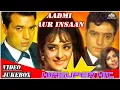 Lagu Aadmi Aur Insaan Jukebox | Dharmendra,Mumtaz, Sunil Dutt, SairaBanu | Bollywood Songs