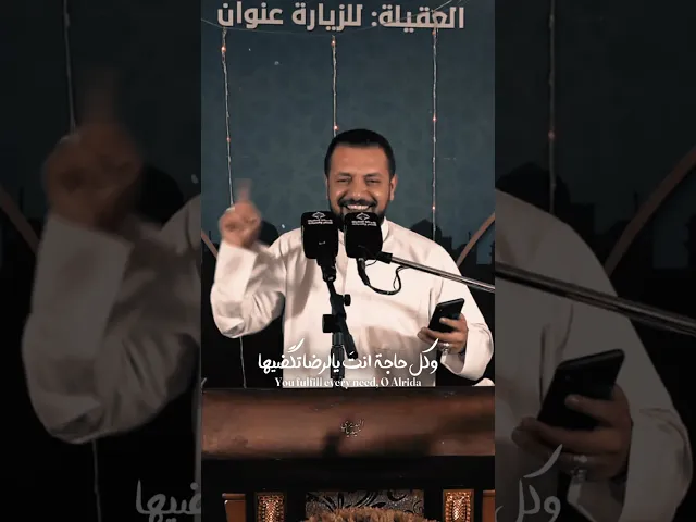 ⁣وكل حاجة انت يالرضا تگضيها 🤍حضرتك جنة الوادم موصفيها | ملا قحطان البديري |ولادة الامام الرضا (ع)