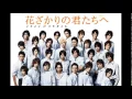 Hana Kimi Soundtrack 01 - IKEMEN Boogie