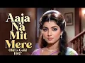 Lagu Aaja Na Mit Mere | Old Hindi Songs | 70s 80s purane filmy geet | Sadabahar Song | Old Is Gold