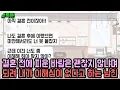 Download Lagu 톡툰] 결혼 전에 피운 바람은 괜찮지 않냐며 되려 내가 이해심이 없다고 하는 남친 | 갓쇼의톡툰