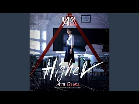 Download MP3 Ava Grace - Higher (Rock Cover)