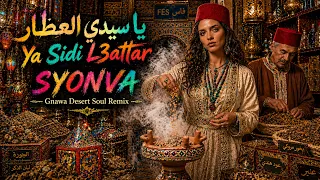                  يا سيدي العطار                                              دندنها