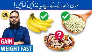 mota hone ke liye kya khana chahiye best way to gain weight in 1 month urdu hindi dr ibrahim