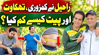 Rahil Arshad Ne Kamzori, Thakan Aur Pait Kaise Kam Kiya? | Dr Shahzad Basra