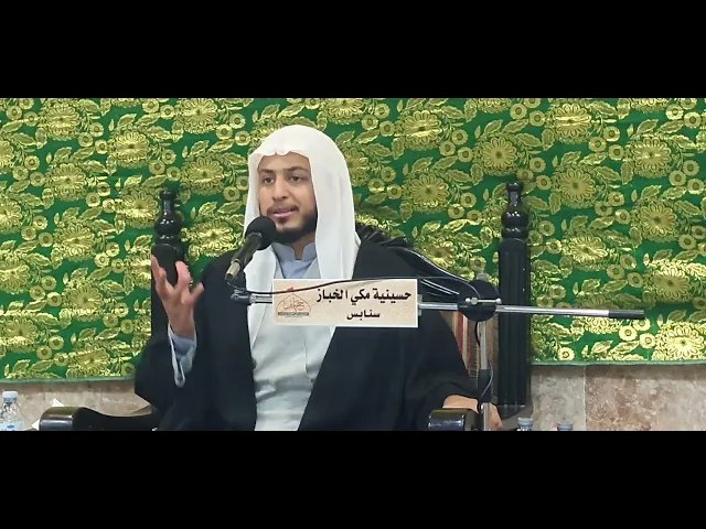 ⁣ليلة 5 رمضان 1446 الشيخ حسين البيابي حسينية مكي الخباز بسنابس