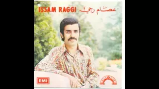 لاقيتك و الدنيا ليل أسطوانة عصام رجي 