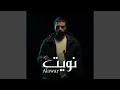 Download Lagu Nawait