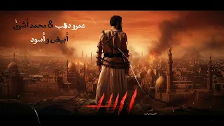 مراجعة فيلم اسد ل محمد رمضان   بدون حرق    ممثل مصر في اوسكار         دندنها