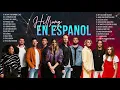Download Lagu Hillsong en Español Adoracion 2021 - Sus Mejores Canciones | 30 Grandes canciones 2021