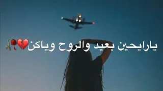 اجمل حالات واتس اب    عن السفر        انزلوا الوصف   دندنها