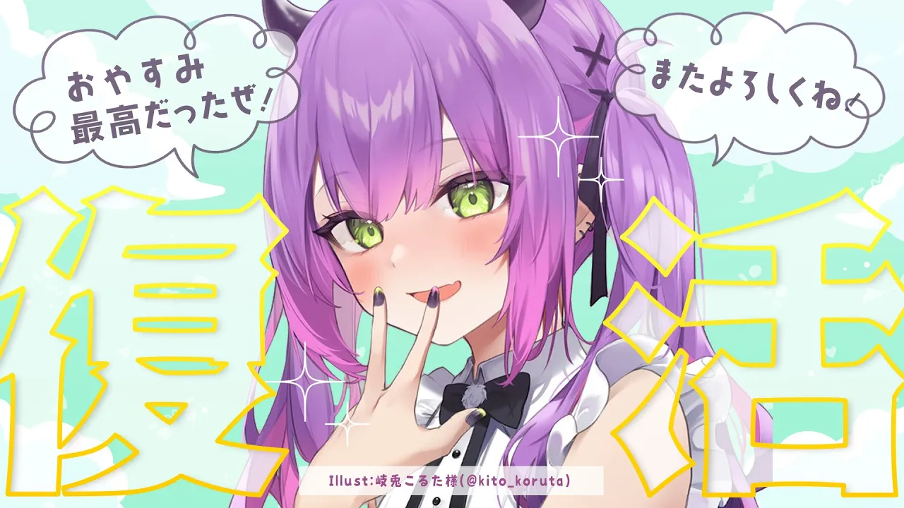 【雑談】わたしがきたー！！あいるびーばっくTOKOYAMI　TOWASAMA!!【常闇トワ/ホロライブ】
