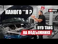 Download Lagu ТАКОГО, за эту цену, я не ждал... BYD TANG снизу.
