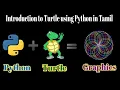Introduction to Turtle using Python in Tamil Prof Antony Vijay