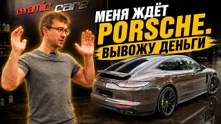 С Нуля До Porsche | ЛЮДИ СНОВА СТАЛИ ПОКУПАТЬ МАШИНЫ