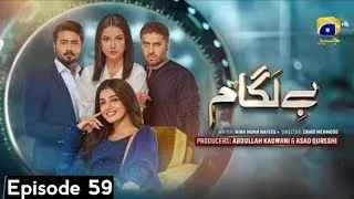 Baylagaam Episode 59 Tuba Anwar Haroon Shahid Baylagaam Episode 59 Full 2nd Dec 2024 