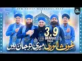 Download Lagu Hafiz Tahir Qadri - Ghous Ul Wara Meri Tw Jaan Hain - Manqabat Ghous e Azam 2024