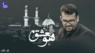 زیر نور ماه   هو العشق  ترکی    با نوای حاج علیرضا اسفندیاری دندنها