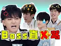 Download Lagu 黃子韬當場變臉，就說打工哪有不瘋的！《微笑壹號店》【哇妹】