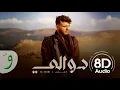 Al Shami - Dwali [Official Music Video]8D by fayez