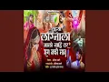 Download Lagu Tuzya Lagnala Aalo Nahi Tar Rag Nako Manu
