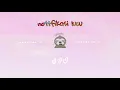 Download Lagu Ringtone lucu #notifikasi wa lucu🌸23 #Jscachannel