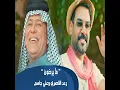 Ma  Yerdon - Ali Jassim & Raad Al Nasri