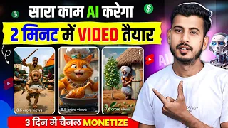 ai se video kaise banaye ai video kaise banaye ai story video kaise banaye ai video generator