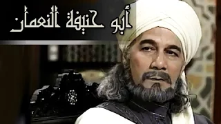 أبو حنيفة النعمان  تتر البداية دندنها