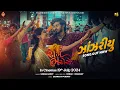 Download Lagu Jhanjariyu - Garba Song | Ram Bharosey | Umesh Barot | Kedar \u0026 Bhargav | Dhairya T, Reeva R, Mayur C