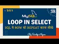 With Clause Recursive CTE Common Table Expression MySQL CTE SQL CTE LOOP in Select