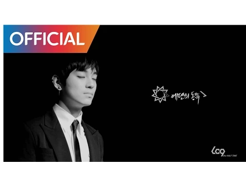 LC9 East of Eden 公式動画サムネイル